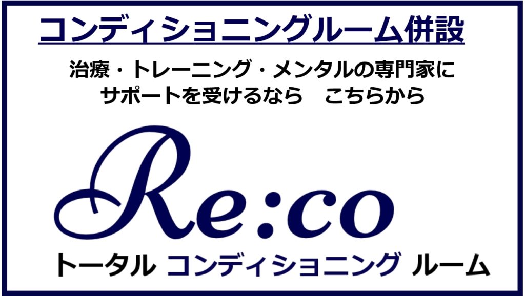 ペア・グループ会員になる条件、注意事項について 元気づくりジム
