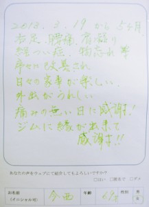 痛みの無い日に感謝